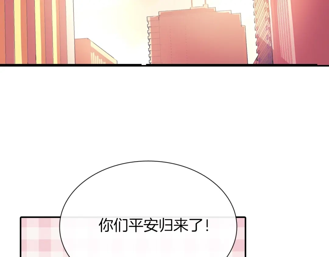 《甜蜜的男子》第78话 又同化？ 第50页