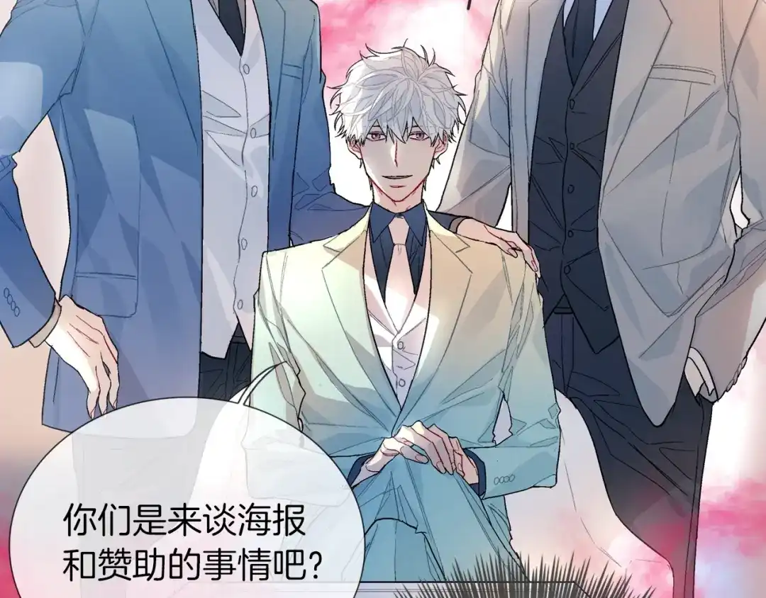 《甜蜜的男子》第78话 又同化？ 第48页
