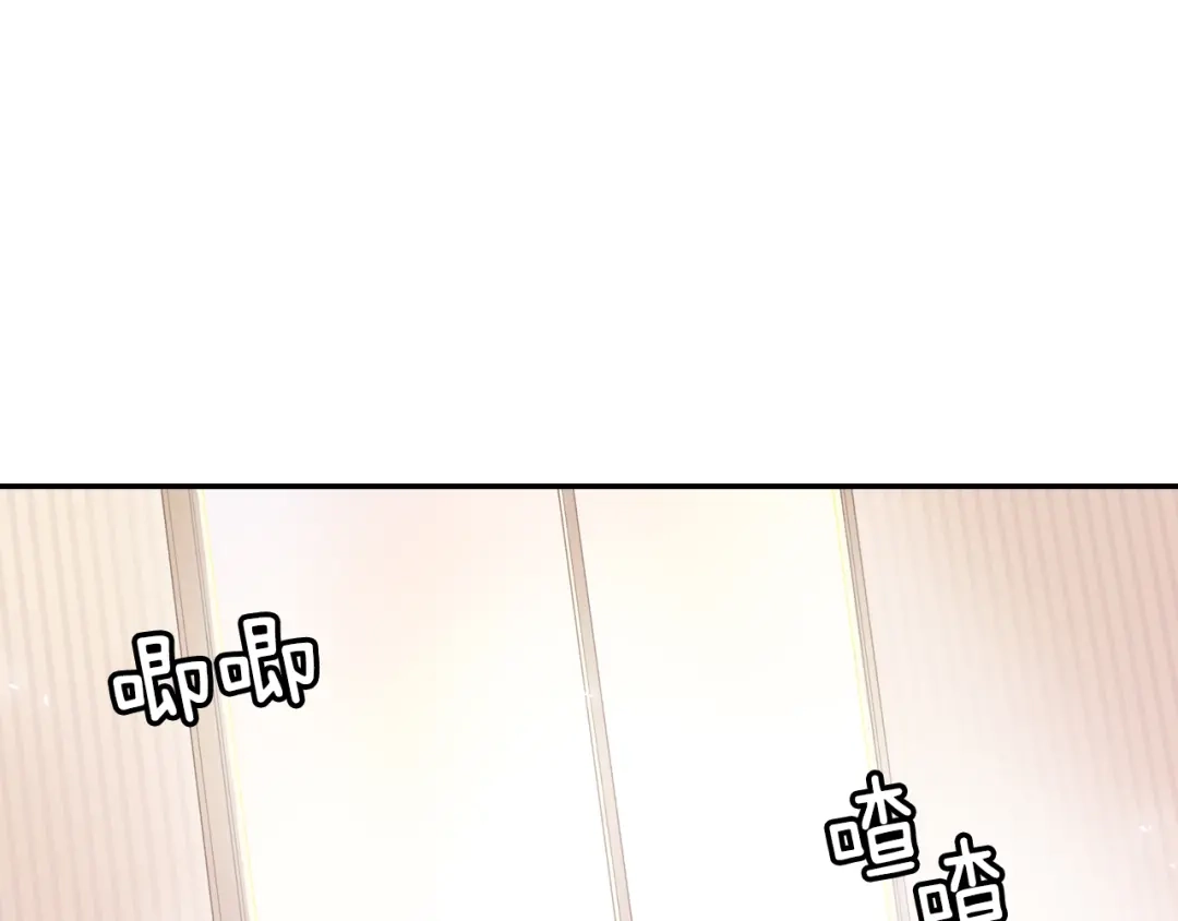 《甜蜜的男子》第7话 吸血鬼手册 第3页