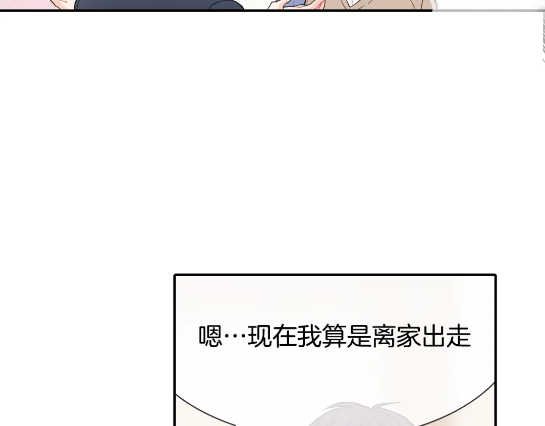 《甜蜜的男子》第7话 吸血鬼手册 第58页