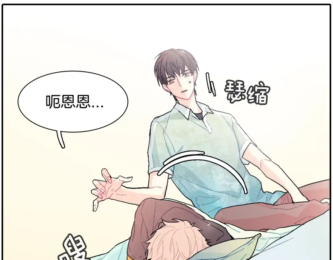 《甜蜜的男子》第7话 吸血鬼手册 第18页