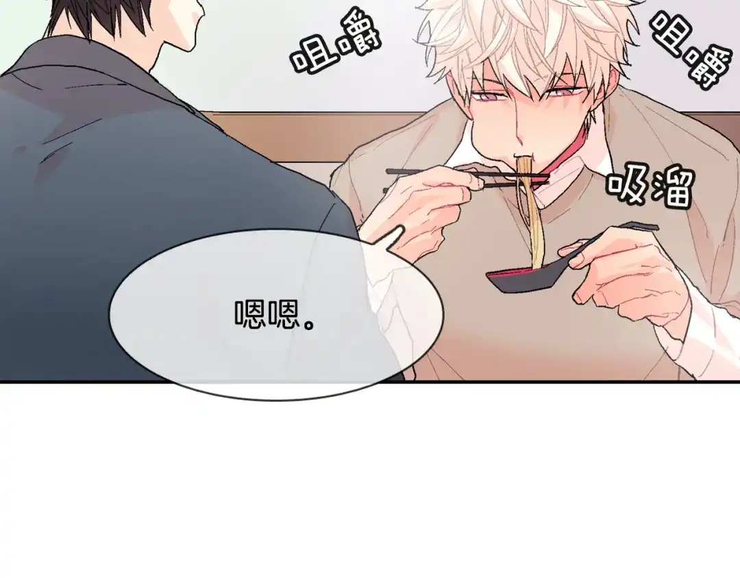 《甜蜜的男子》第7话 吸血鬼手册 第67页