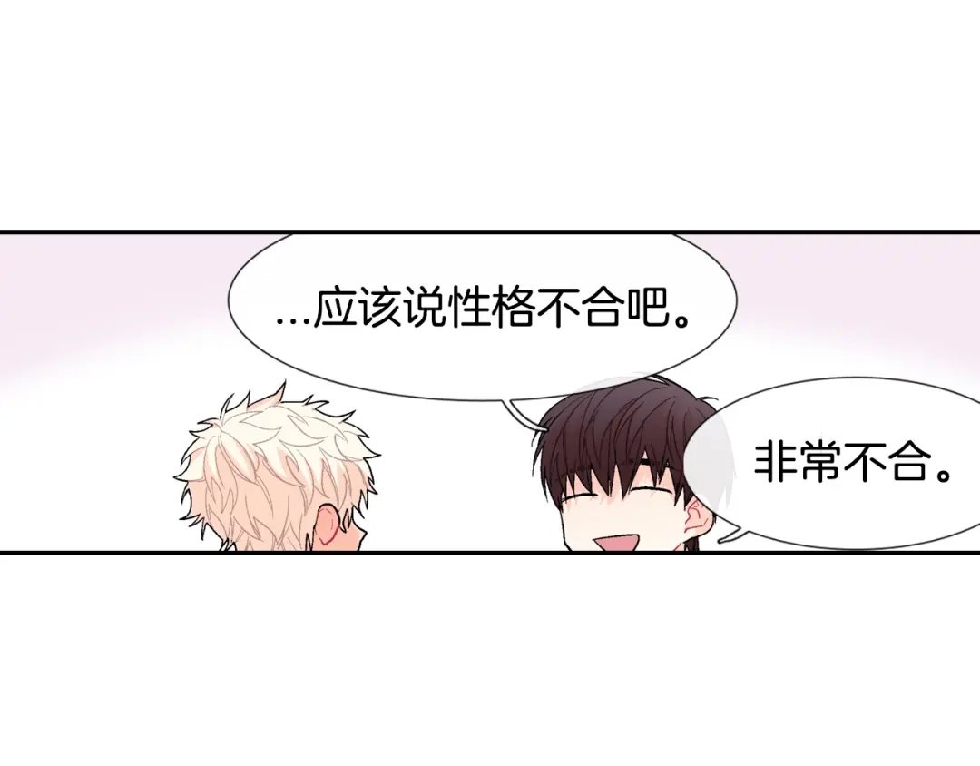 《甜蜜的男子》第7话 吸血鬼手册 第52页