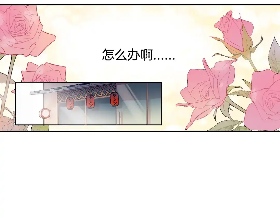 《甜蜜的男子》第7话 吸血鬼手册 第33页
