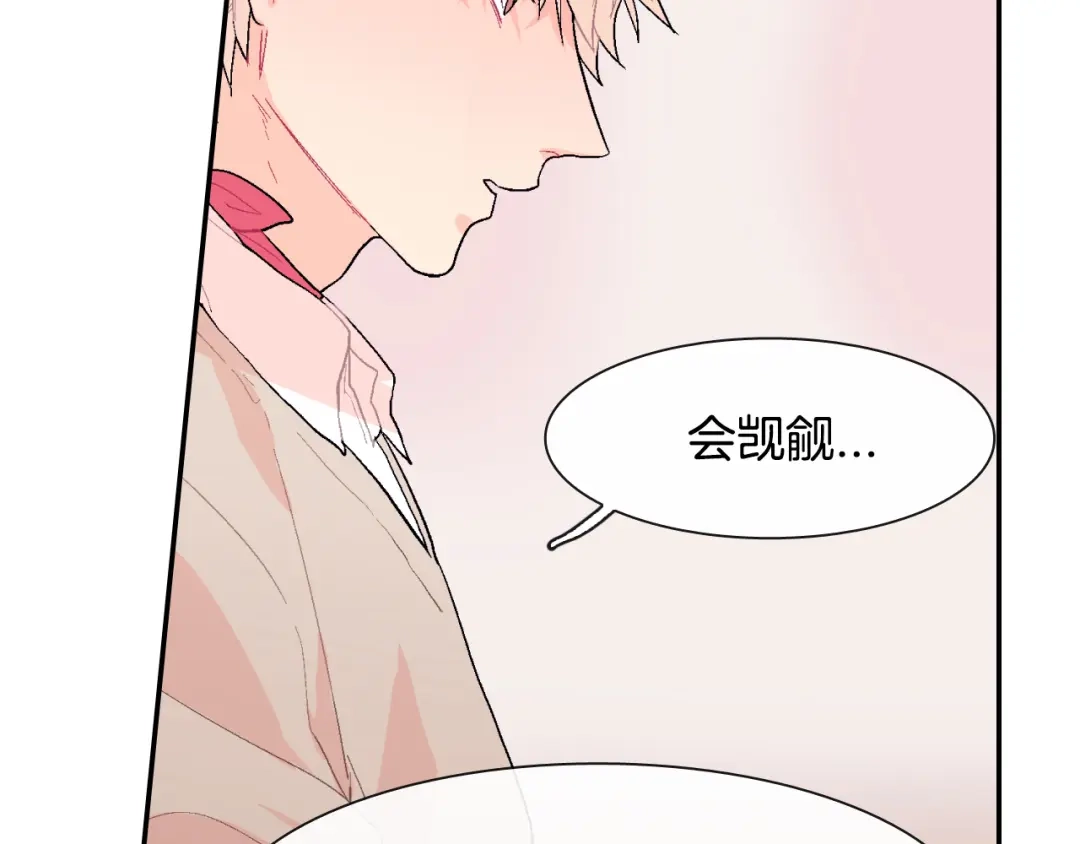 《甜蜜的男子》第7话 吸血鬼手册 第85页