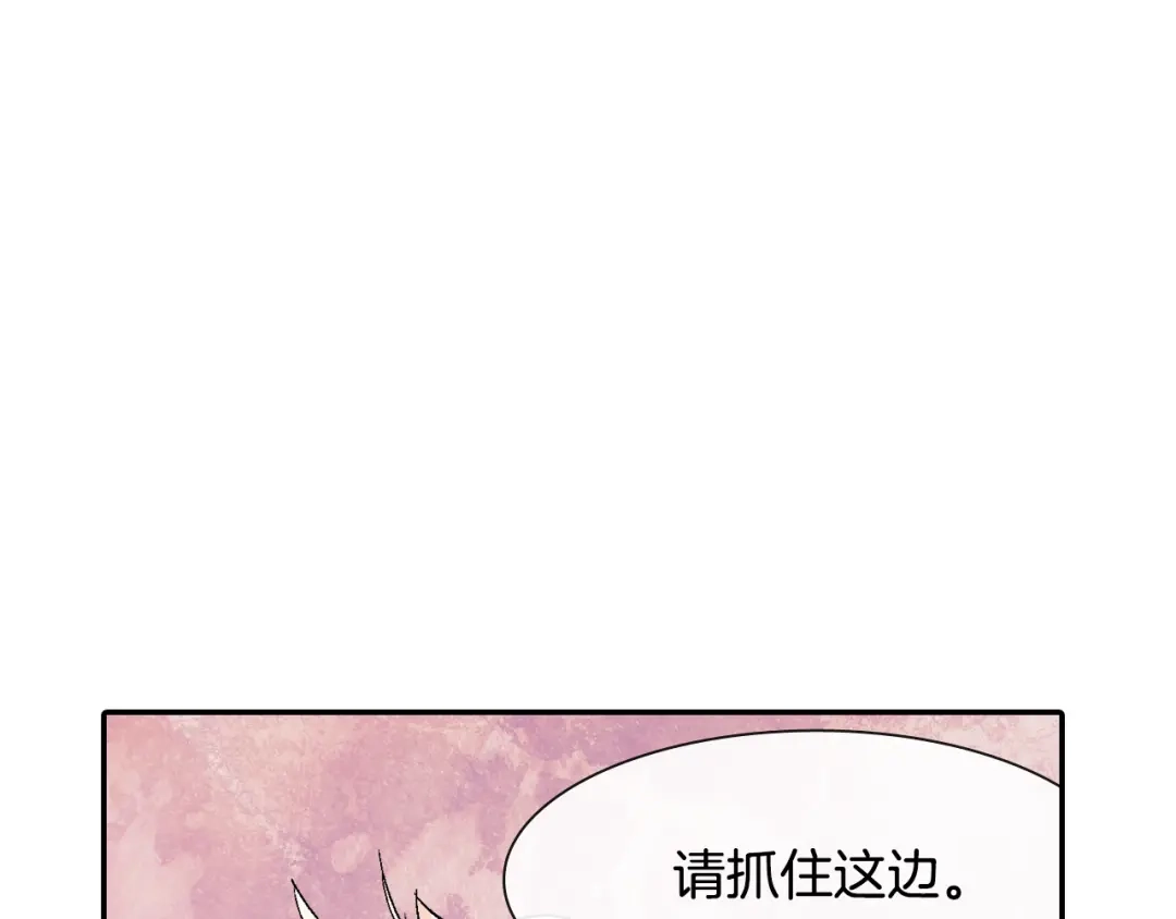 《甜蜜的男子》第7话 吸血鬼手册 第103页