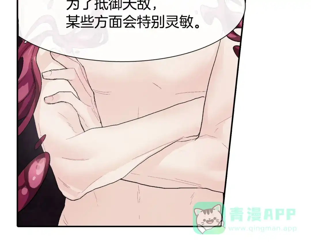 《甜蜜的男子》第7话 吸血鬼手册 第81页