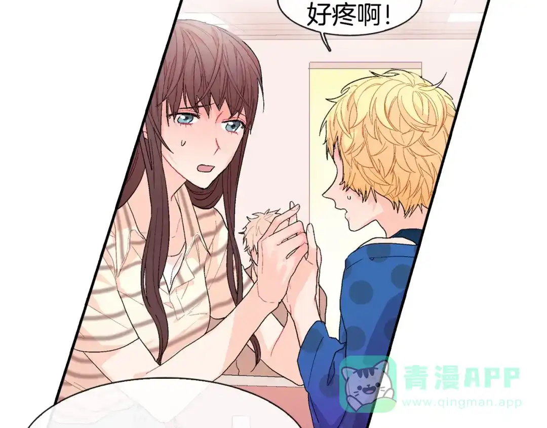 《甜蜜的男子》第7话 吸血鬼手册 第116页