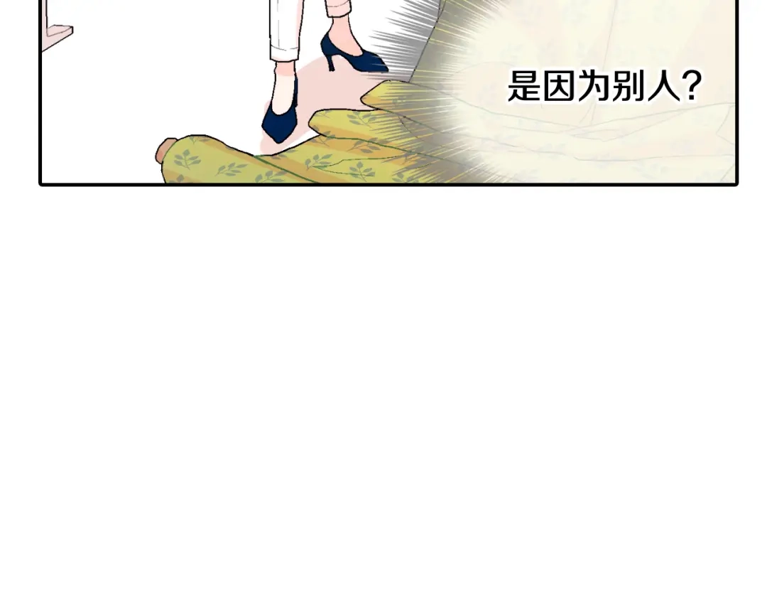 《甜蜜的男子》第7话 吸血鬼手册 第107页