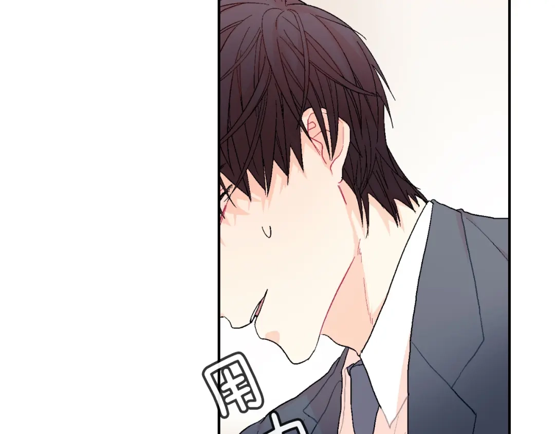 《甜蜜的男子》第7话 吸血鬼手册 第44页