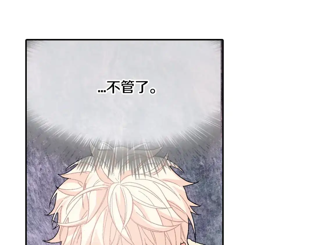 《甜蜜的男子》第7话 吸血鬼手册 第108页