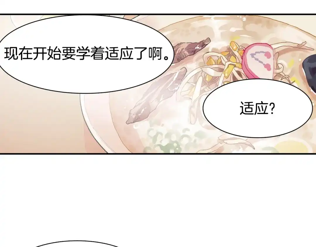 《甜蜜的男子》第7话 吸血鬼手册 第34页