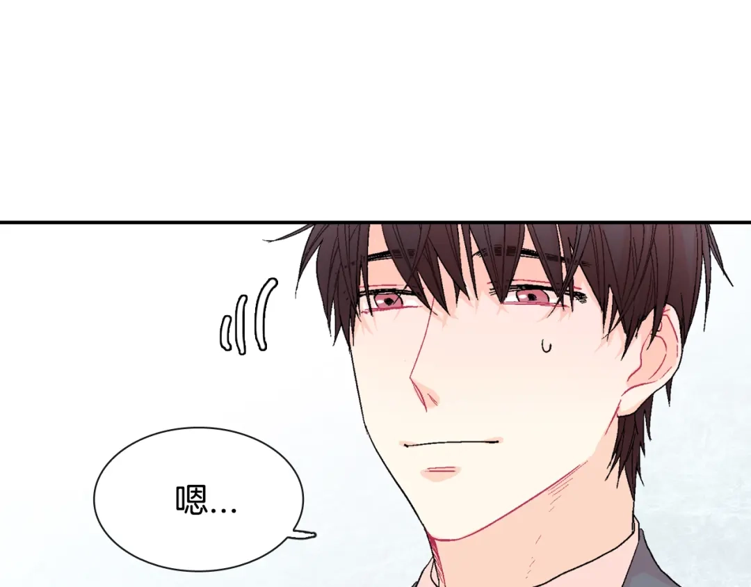 《甜蜜的男子》第7话 吸血鬼手册 第49页