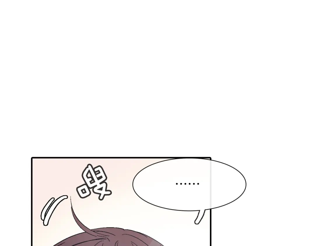 《甜蜜的男子》第7话 吸血鬼手册 第28页