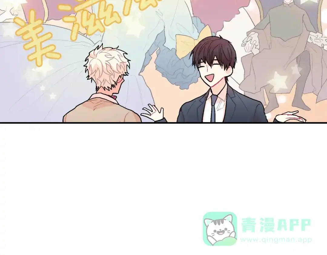 《甜蜜的男子》第7话 吸血鬼手册 第56页