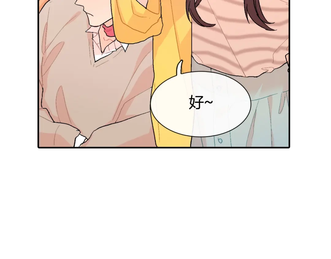 《甜蜜的男子》第7话 吸血鬼手册 第102页
