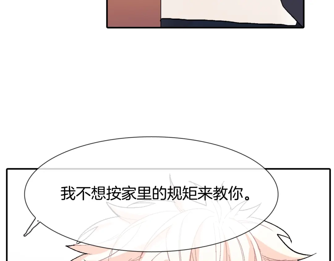 《甜蜜的男子》第7话 吸血鬼手册 第60页