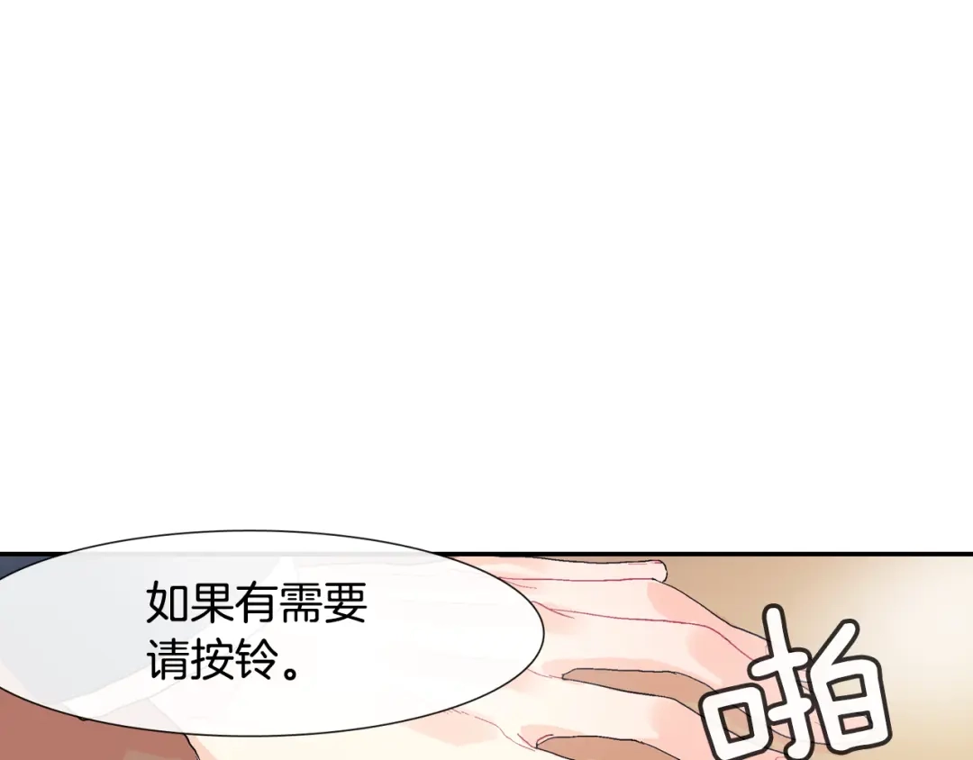 《甜蜜的男子》第7话 吸血鬼手册 第94页