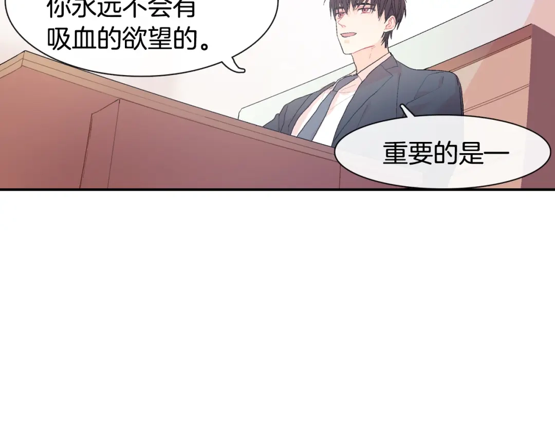 《甜蜜的男子》第7话 吸血鬼手册 第77页