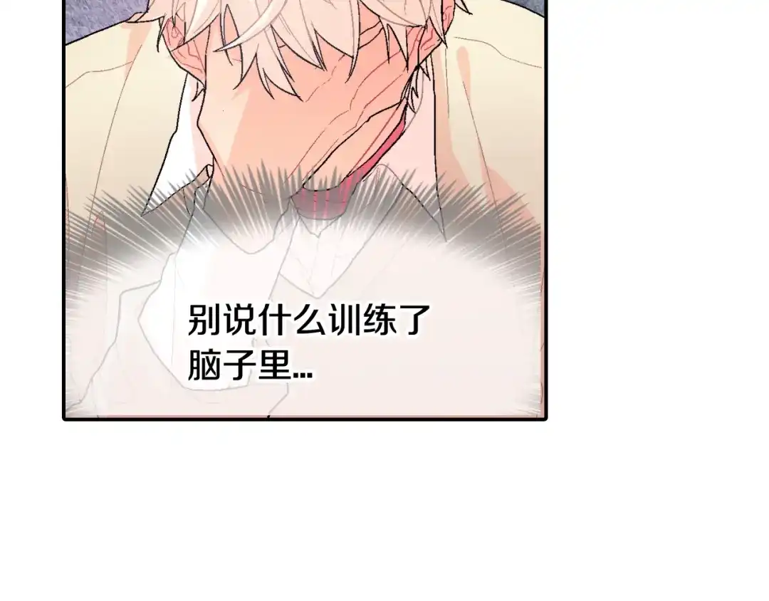 《甜蜜的男子》第7话 吸血鬼手册 第109页