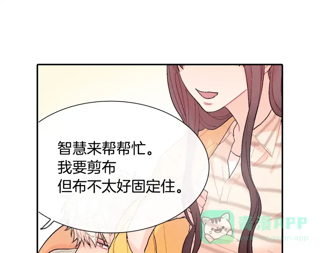 《甜蜜的男子》第7话 吸血鬼手册 第101页