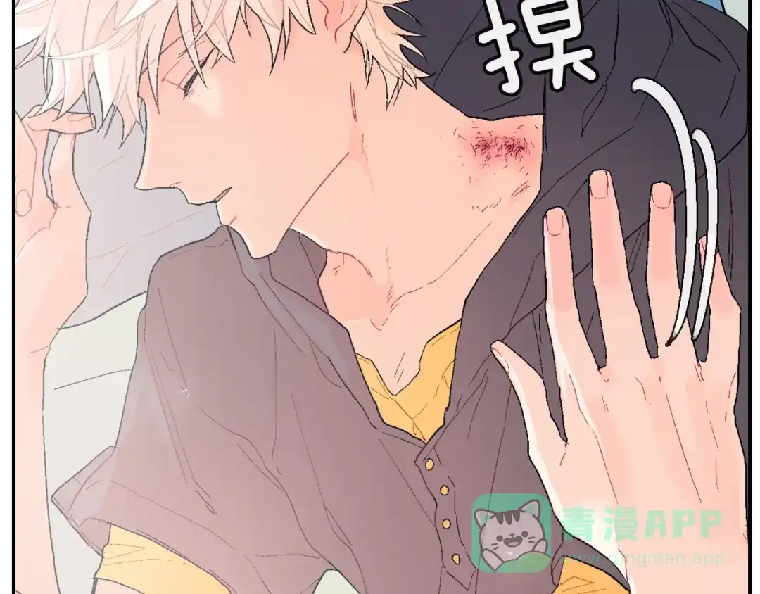 《甜蜜的男子》第7话 吸血鬼手册 第11页