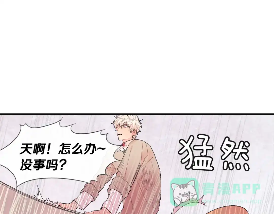 《甜蜜的男子》第7话 吸血鬼手册 第111页