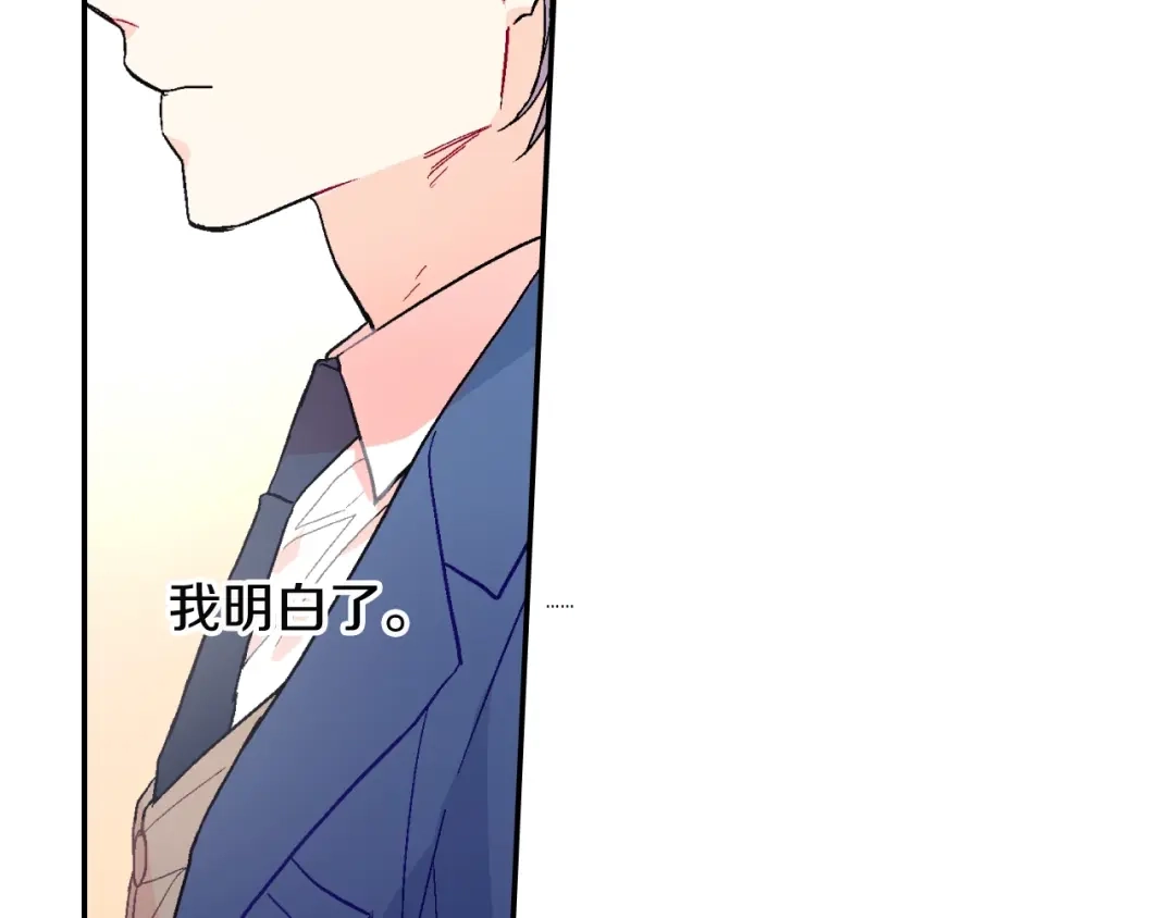 《甜蜜的男子》第79话 该接受教育啊 第57页