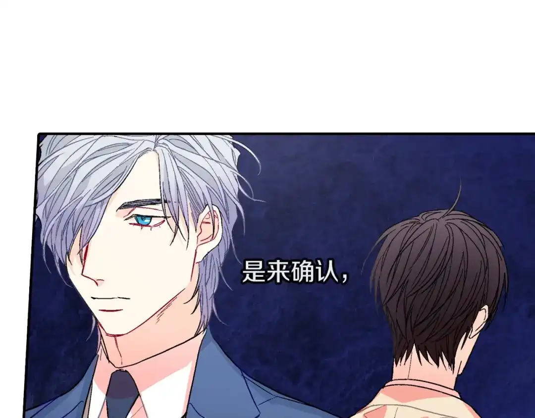 《甜蜜的男子》第79话 该接受教育啊 第59页