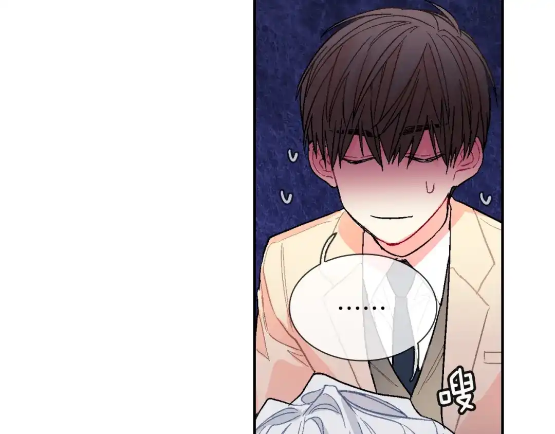 《甜蜜的男子》第79话 该接受教育啊 第29页