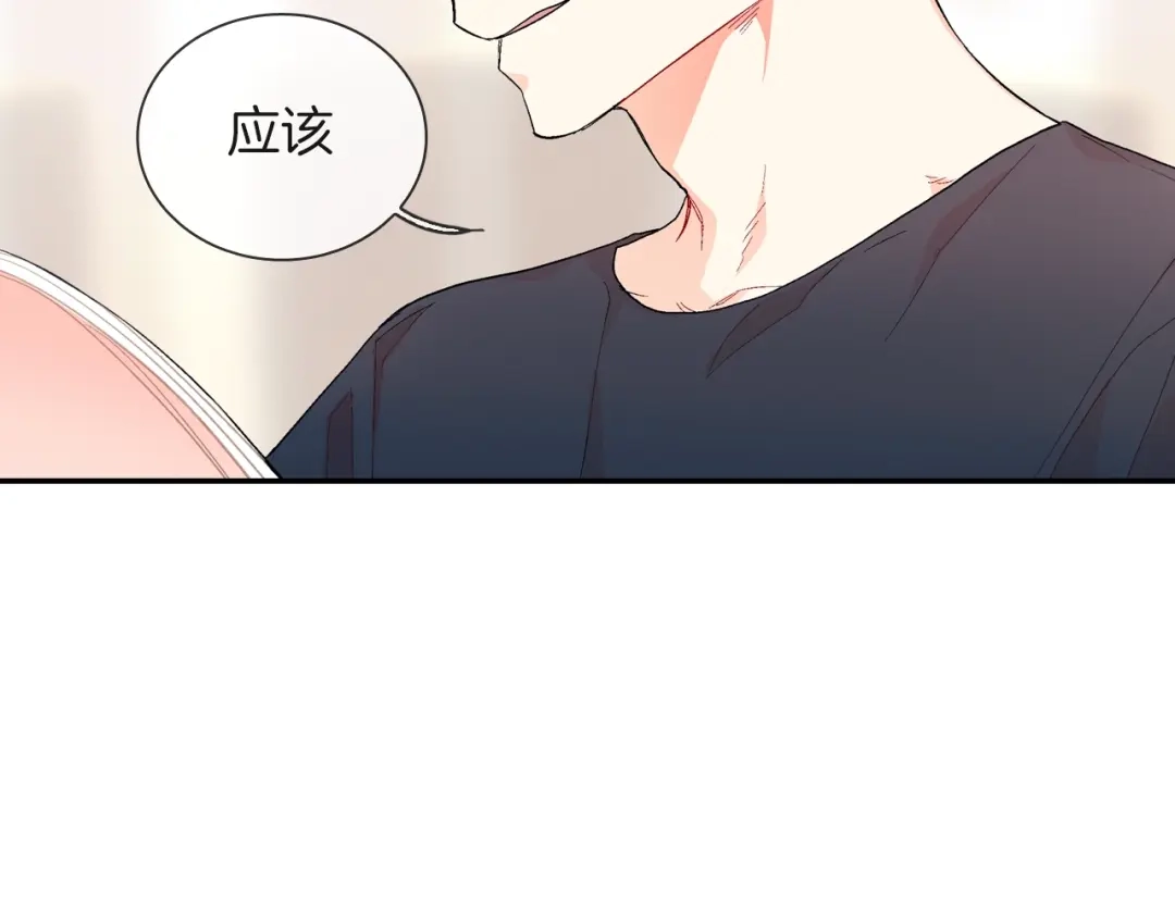 《甜蜜的男子》第79话 该接受教育啊 第93页