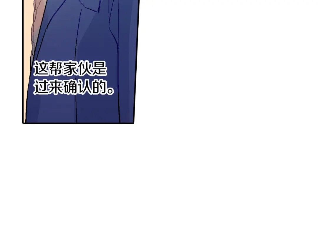 《甜蜜的男子》第79话 该接受教育啊 第58页