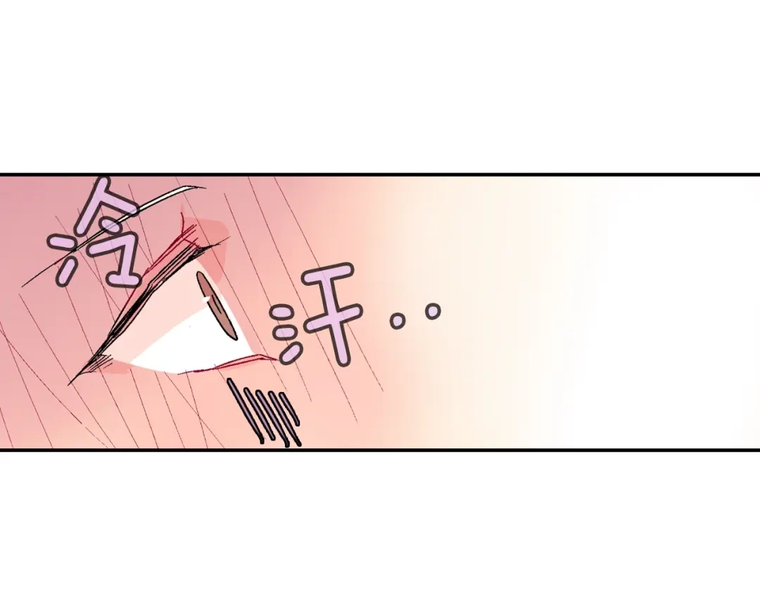 《甜蜜的男子》第79话 该接受教育啊 第9页