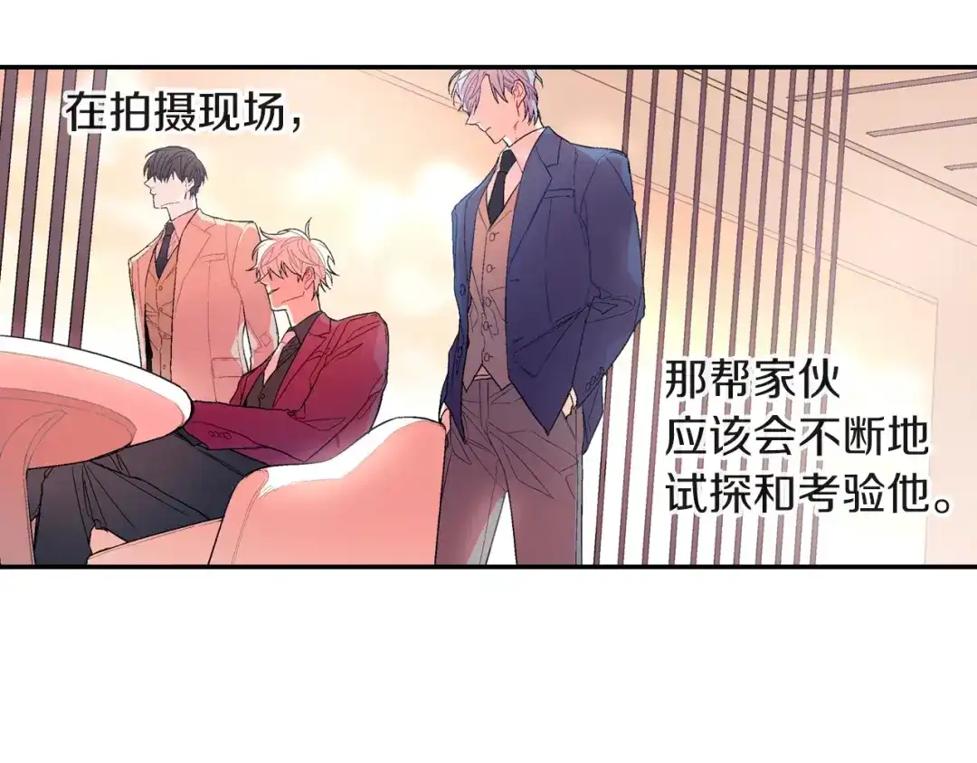 《甜蜜的男子》第79话 该接受教育啊 第69页