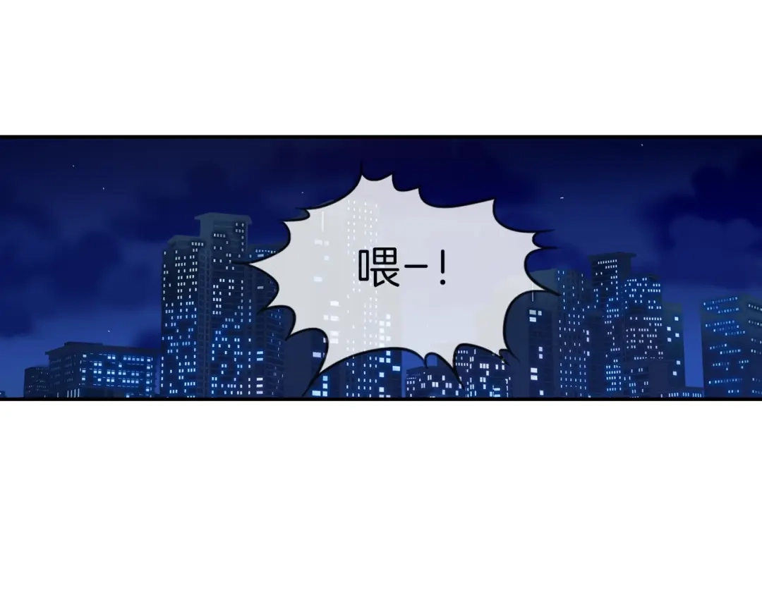 《甜蜜的男子》第79话 该接受教育啊 第10页