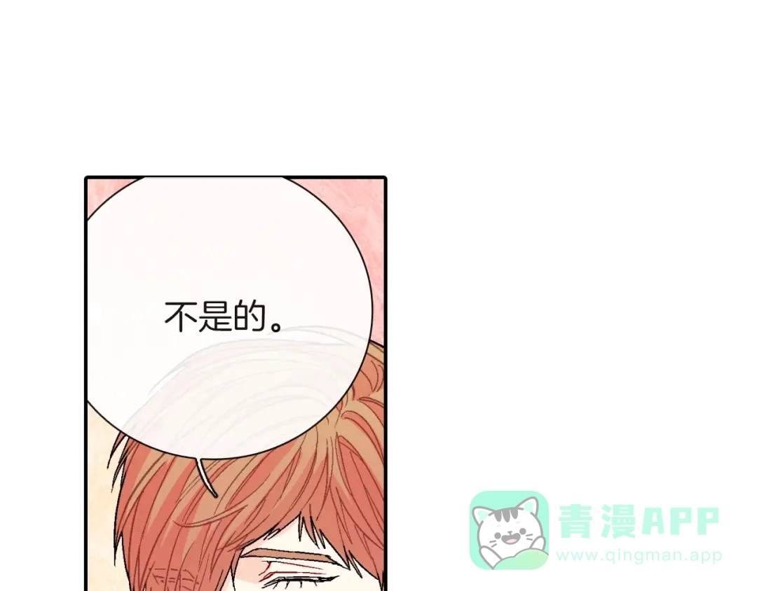 《甜蜜的男子》第79话 该接受教育啊 第86页