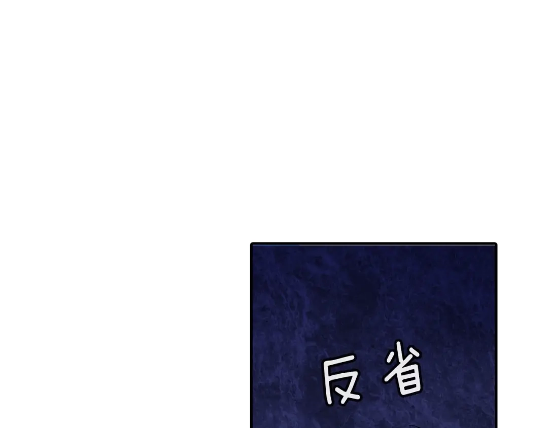 《甜蜜的男子》第79话 该接受教育啊 第28页
