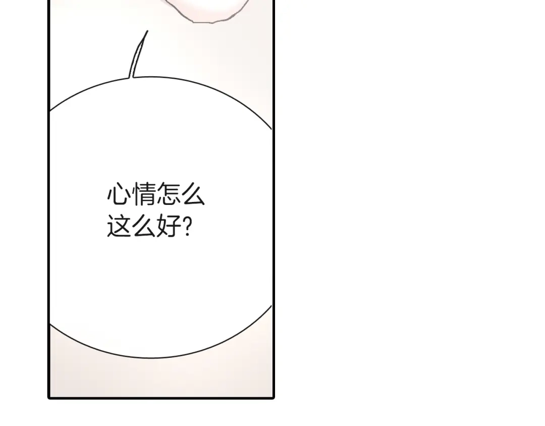 《甜蜜的男子》第79话 该接受教育啊 第83页