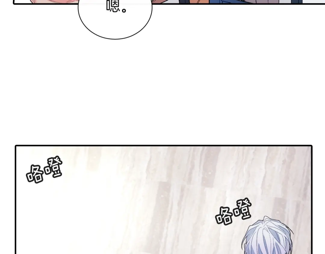 《甜蜜的男子》第79话 该接受教育啊 第45页