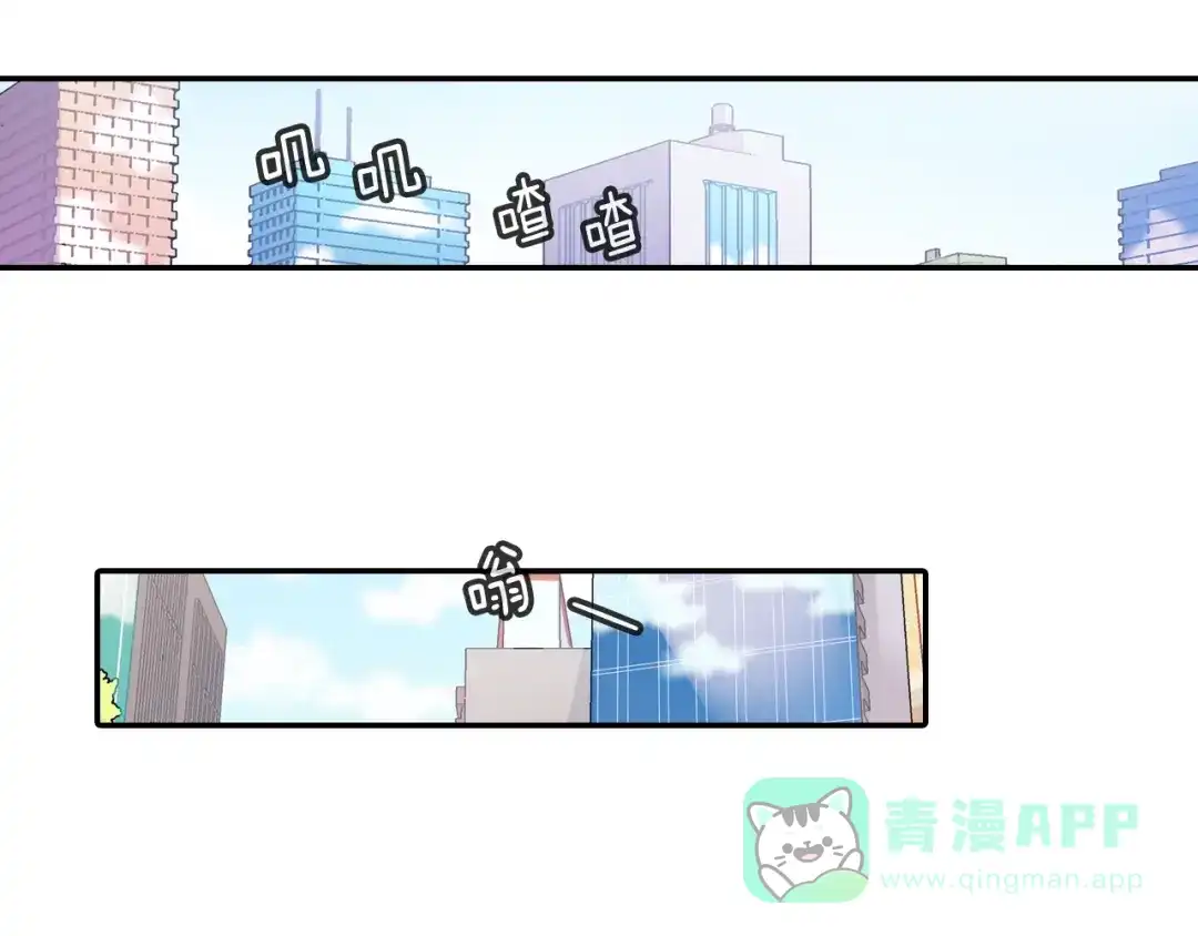 《甜蜜的男子》第79话 该接受教育啊 第11页