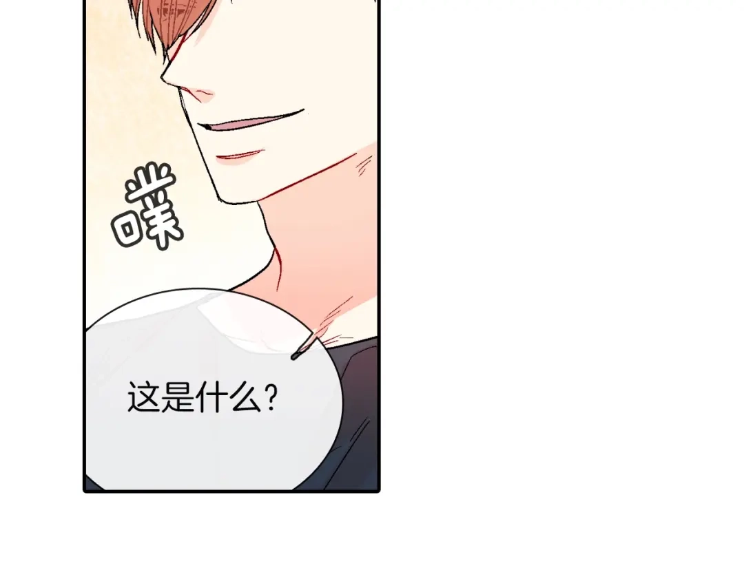 《甜蜜的男子》第79话 该接受教育啊 第87页