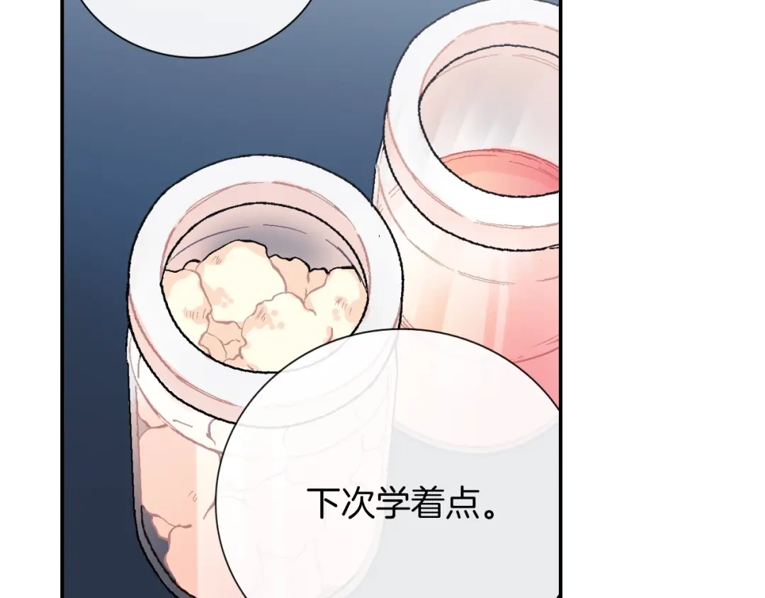 《甜蜜的男子》第79话 该接受教育啊 第22页