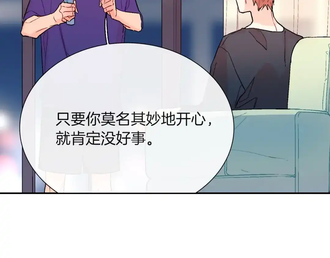 《甜蜜的男子》第79话 该接受教育啊 第85页