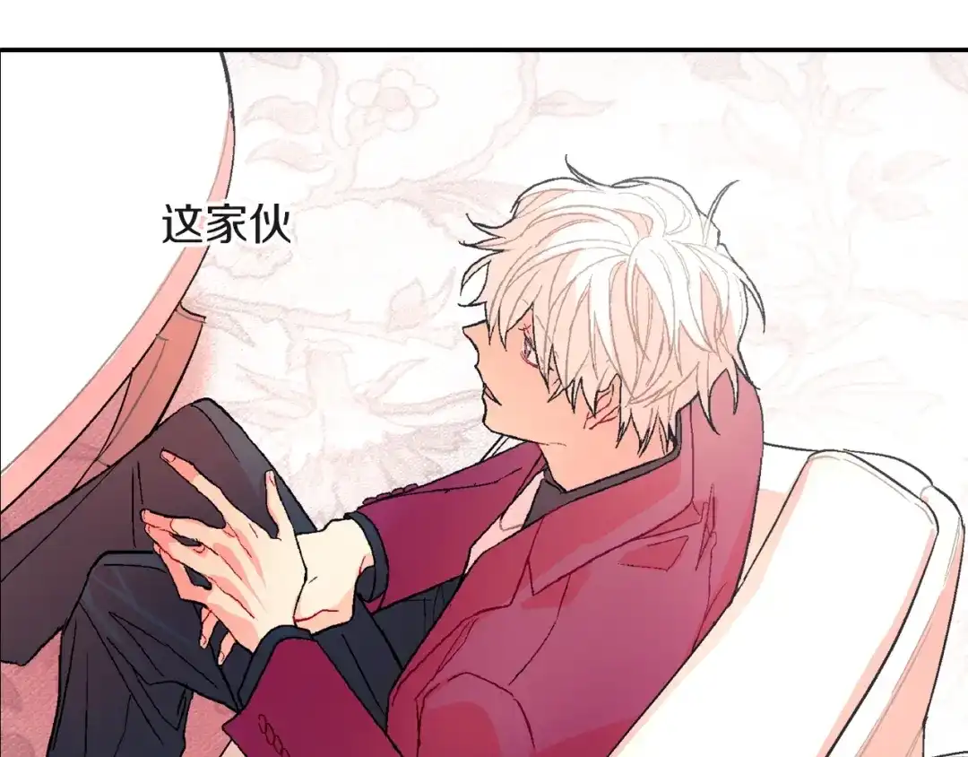 《甜蜜的男子》第79话 该接受教育啊 第73页