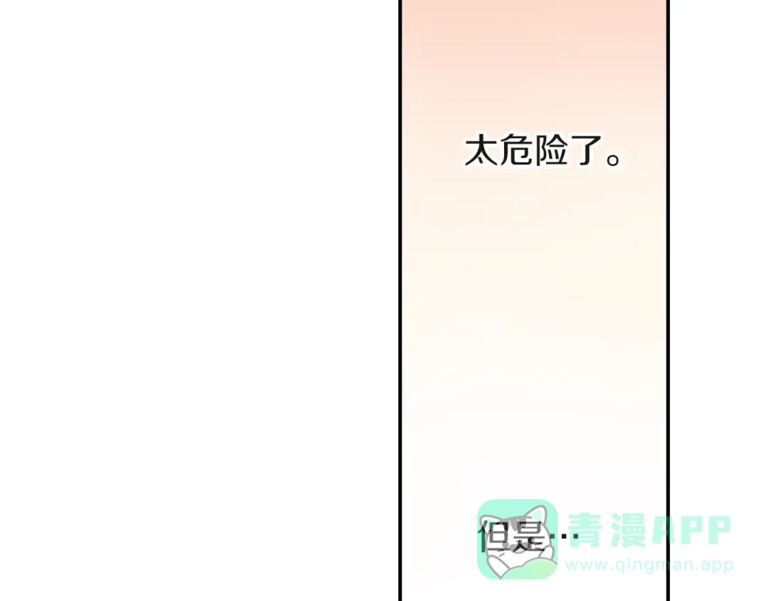 《甜蜜的男子》第79话 该接受教育啊 第71页