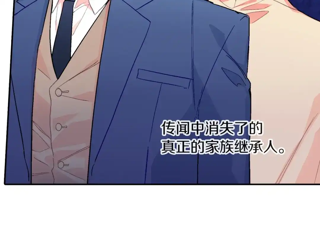 《甜蜜的男子》第79话 该接受教育啊 第60页