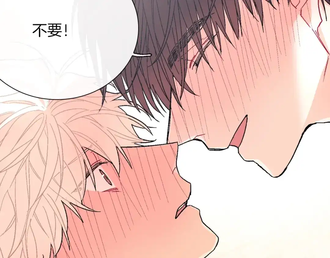 《甜蜜的男子》第79话 该接受教育啊 第7页
