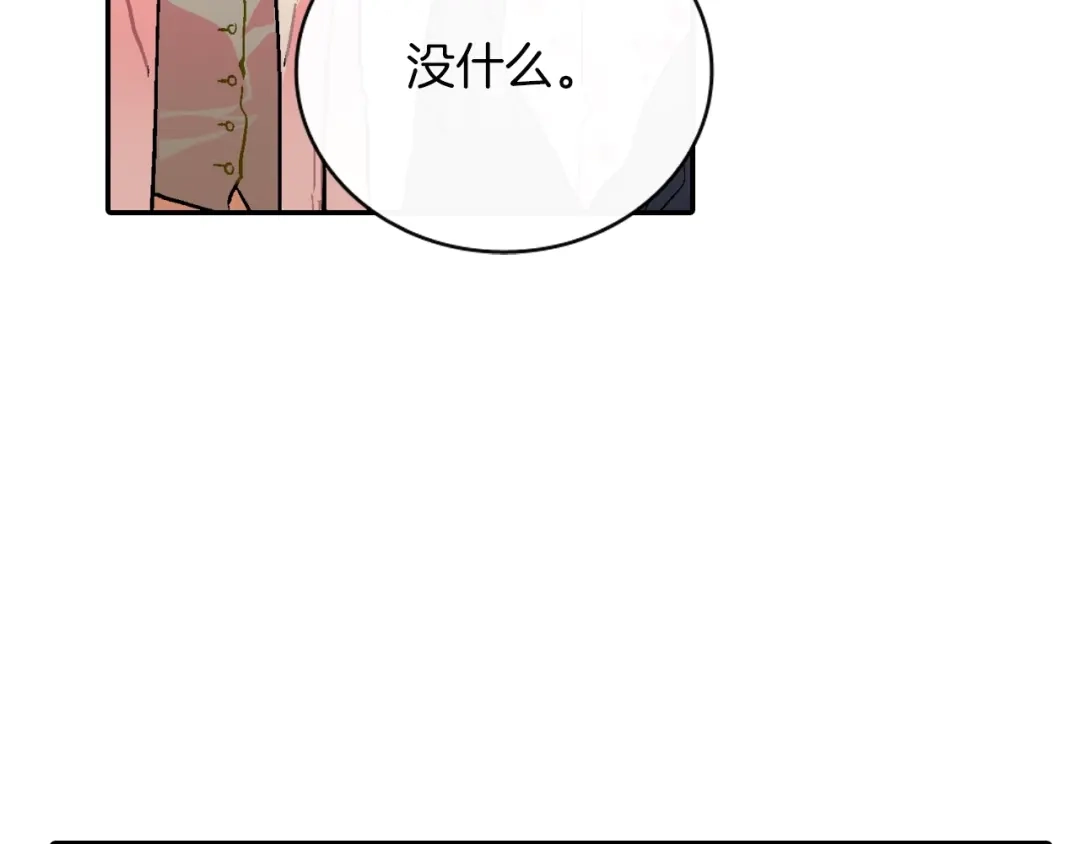 《甜蜜的男子》第79话 该接受教育啊 第49页