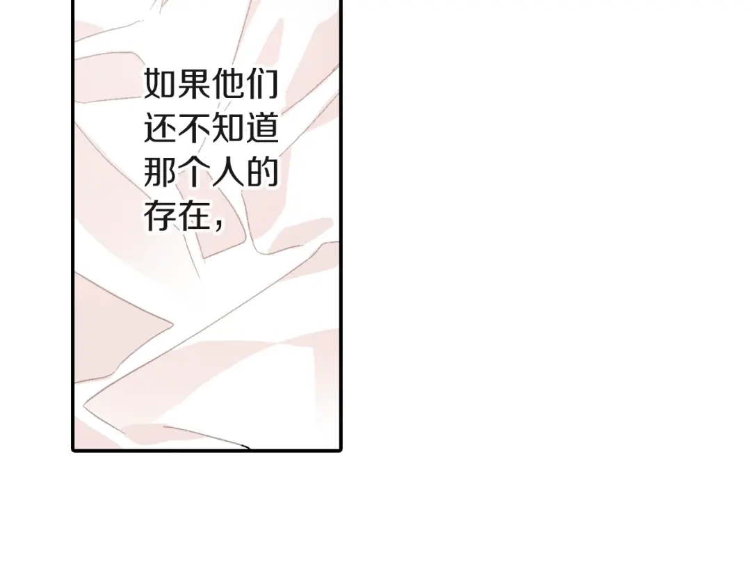 《甜蜜的男子》第79话 该接受教育啊 第65页