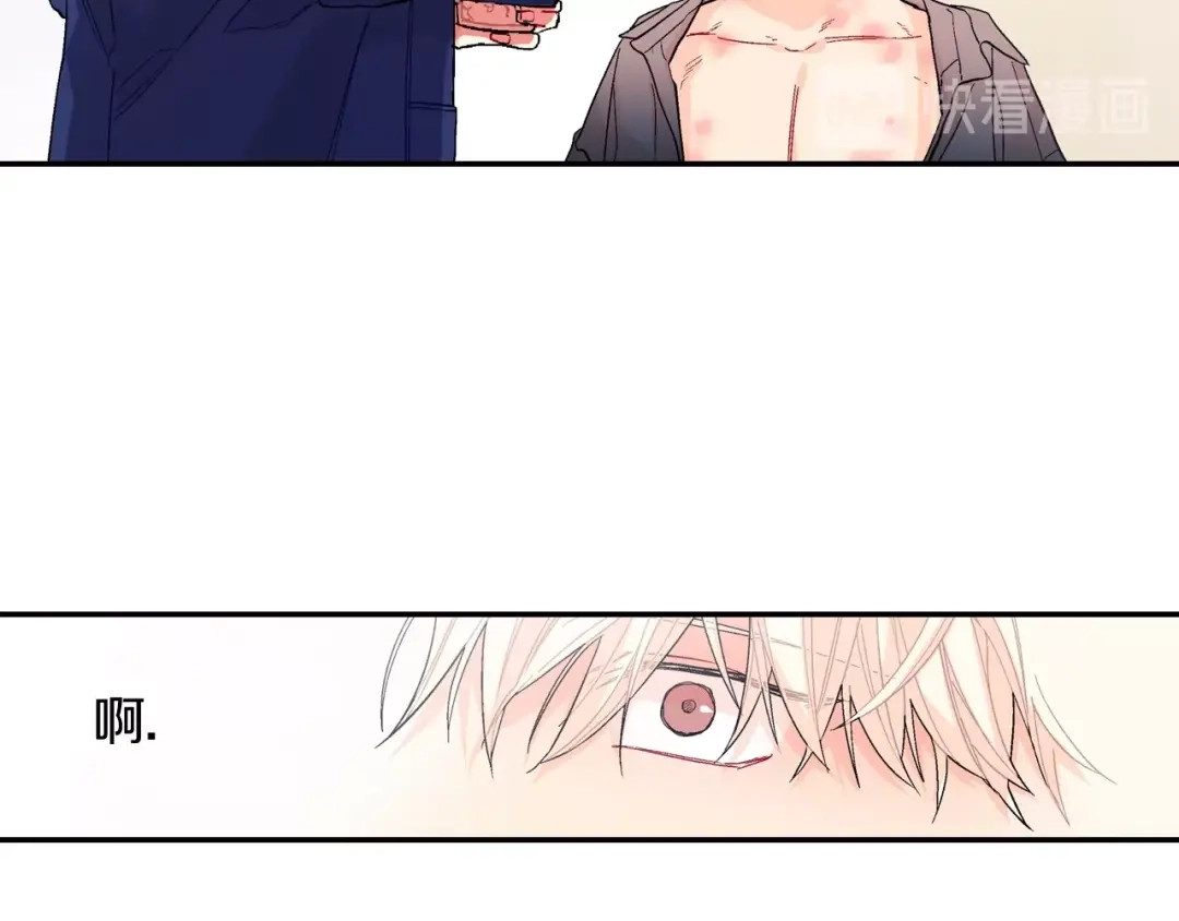 《甜蜜的男子》第79话 该接受教育啊 第33页